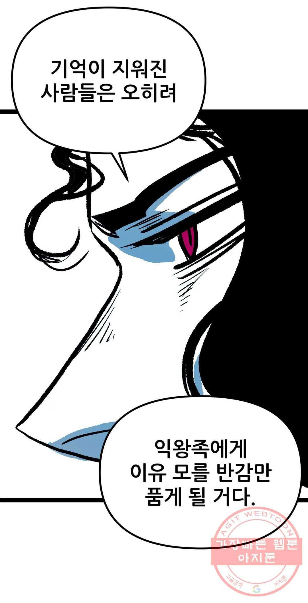 포젯션 78화 최종화 4