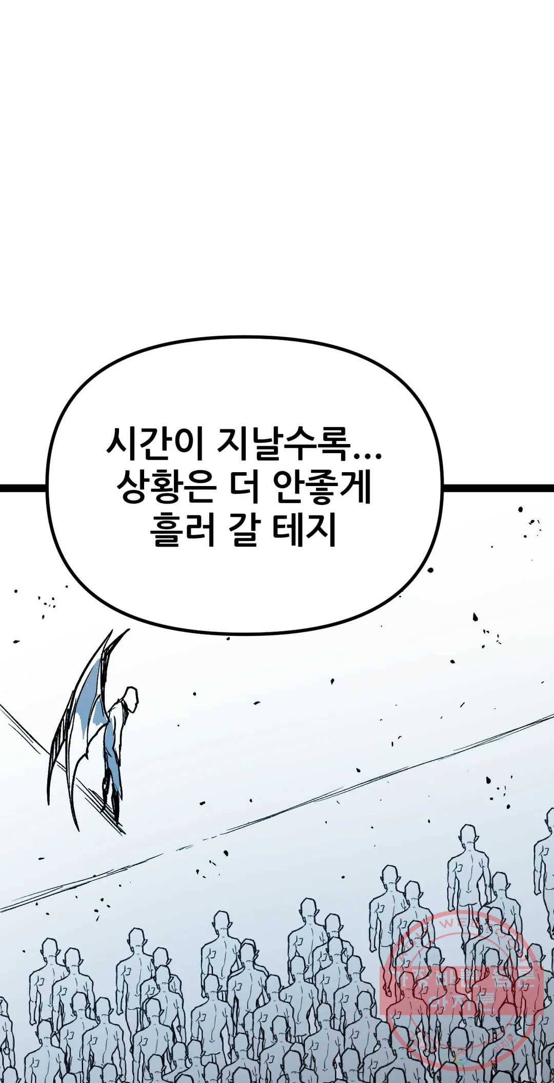 포젯션 78화 최종화 5