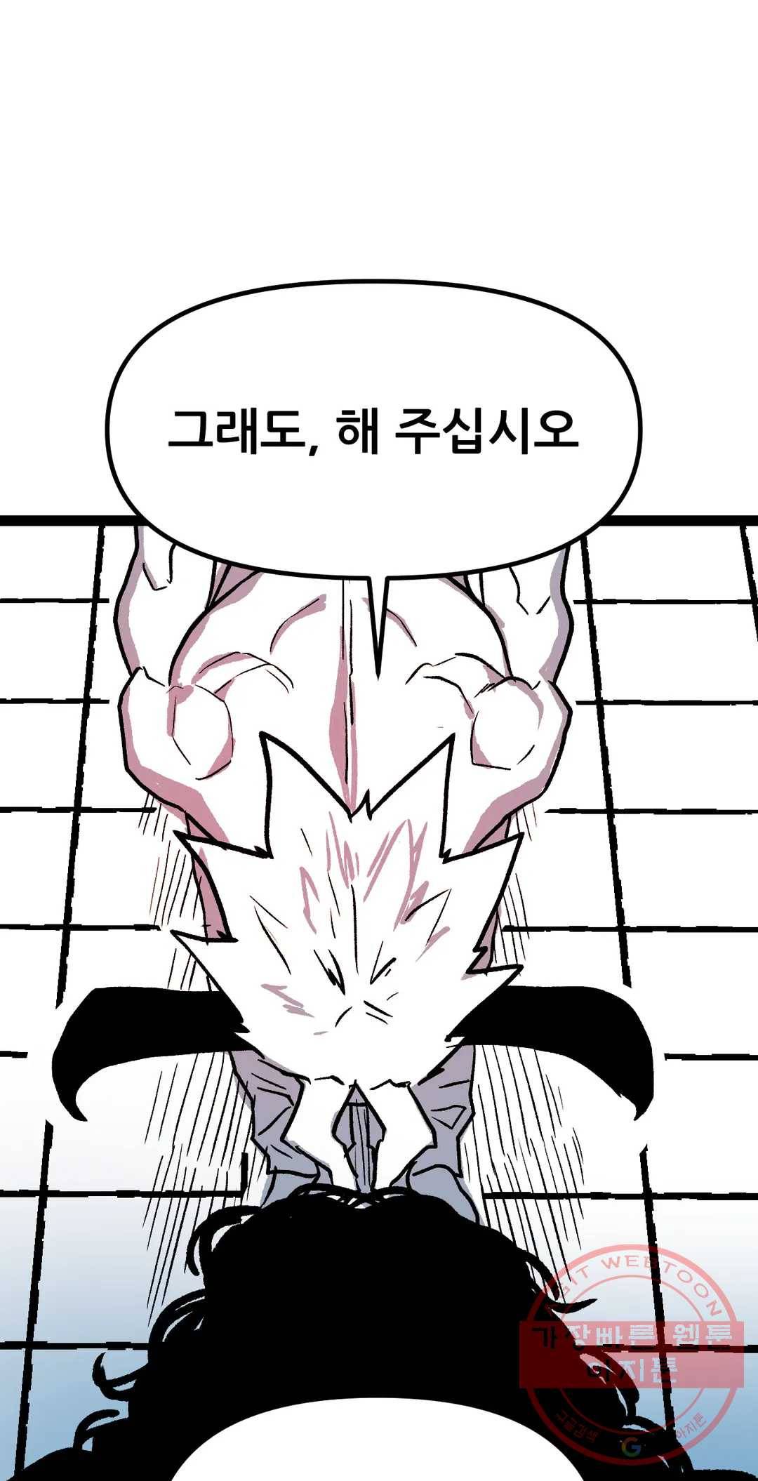 포젯션 78화 최종화 7
