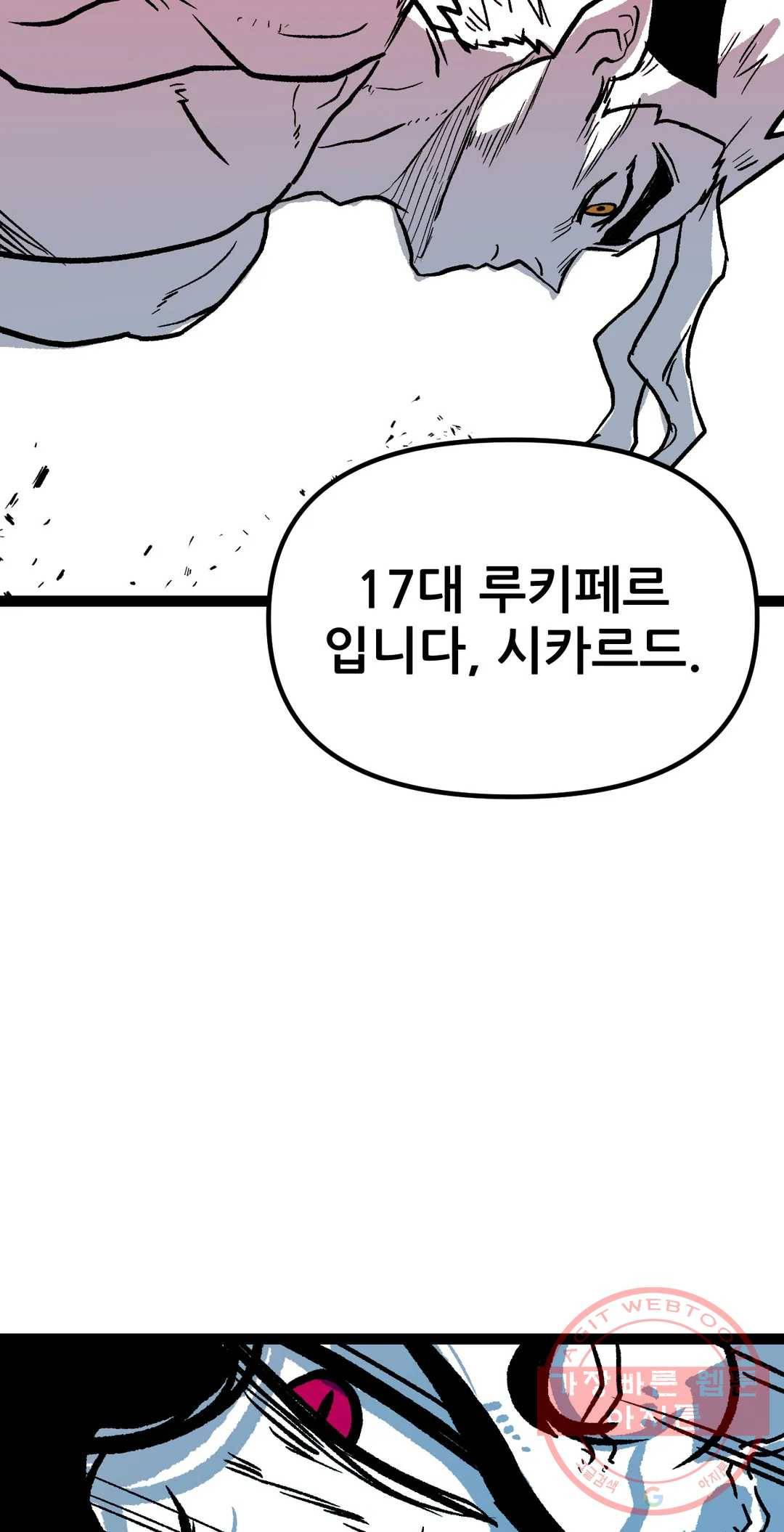 포젯션 78화 최종화 10