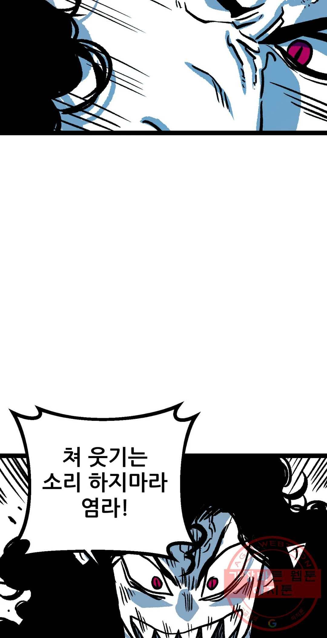포젯션 78화 최종화 11