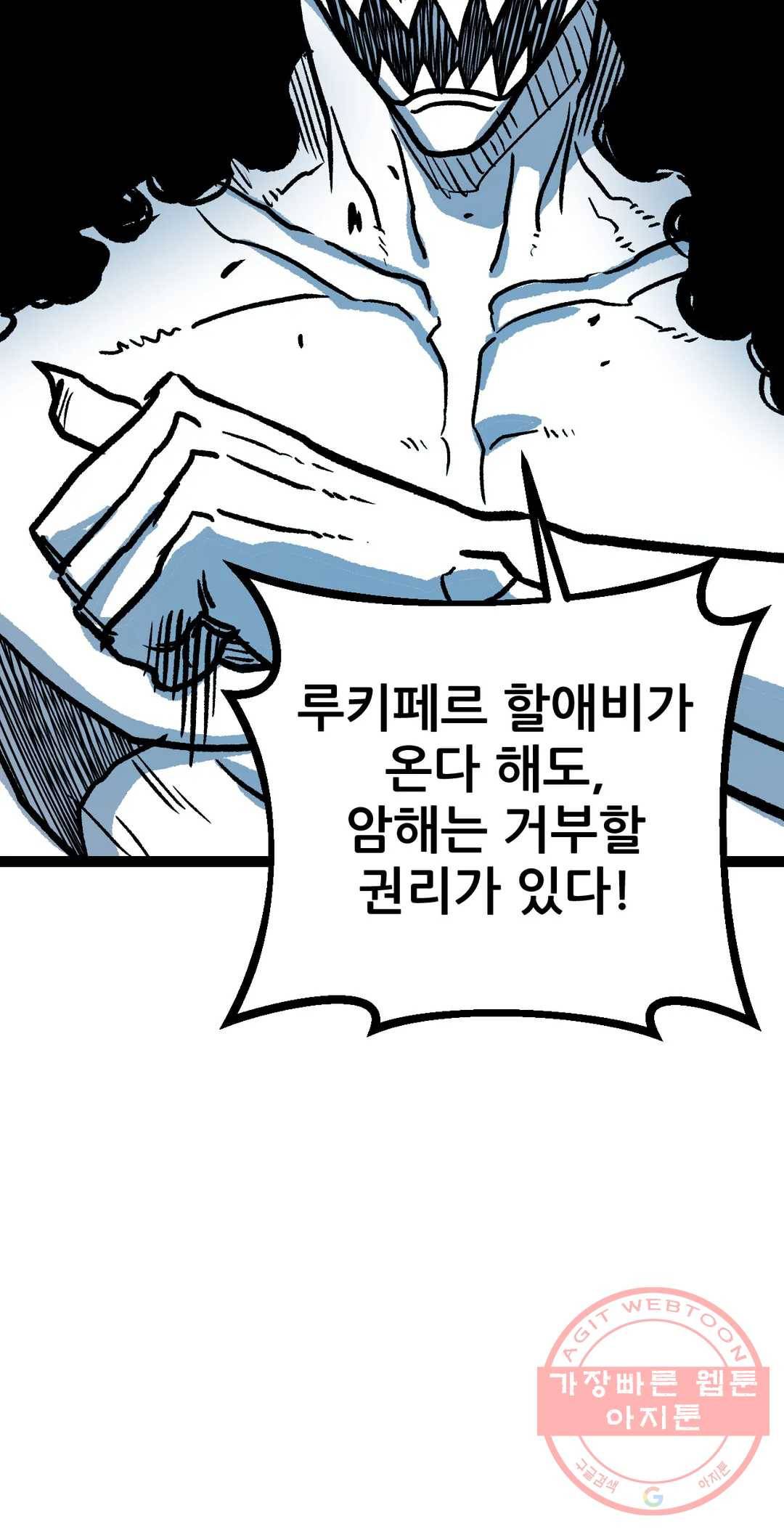 포젯션 78화 최종화 12