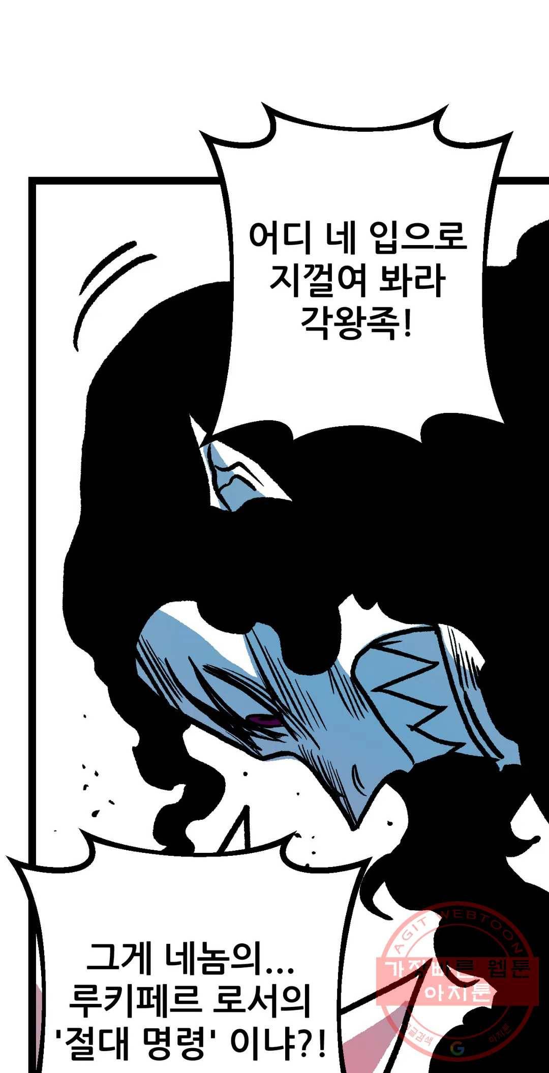 포젯션 78화 최종화 13