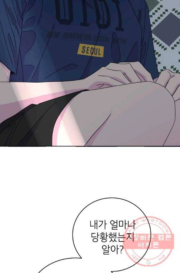 관계지침 69화 8