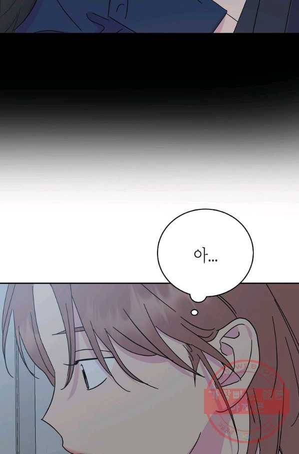관계지침 69화 12