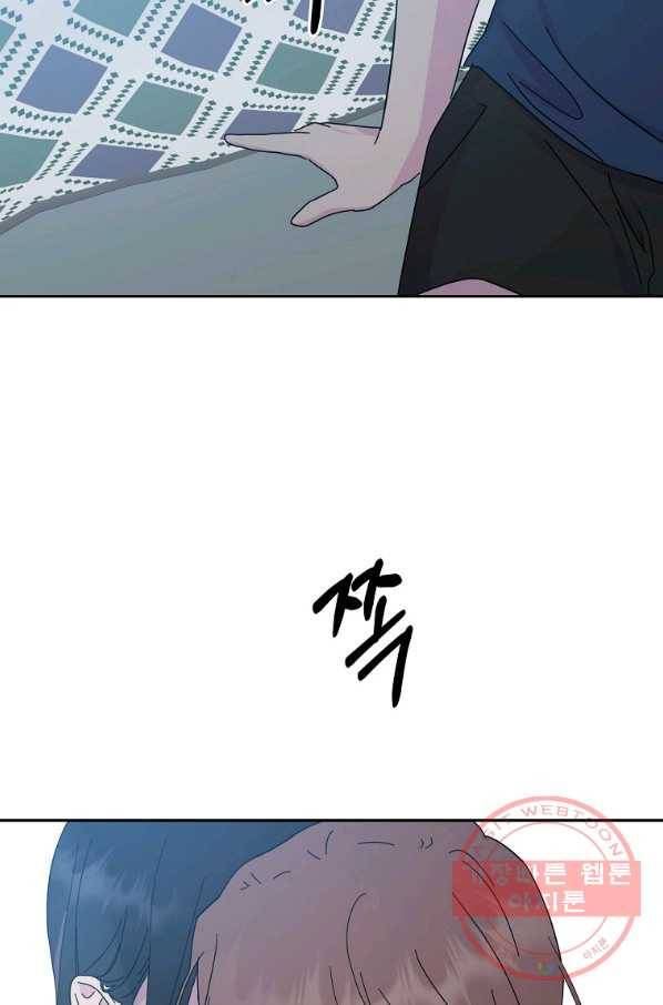 관계지침 69화 18