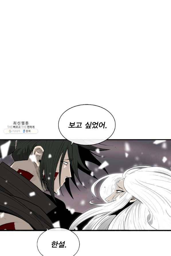 북검전기 115화 4