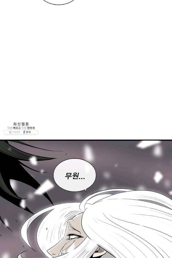 북검전기 115화 5