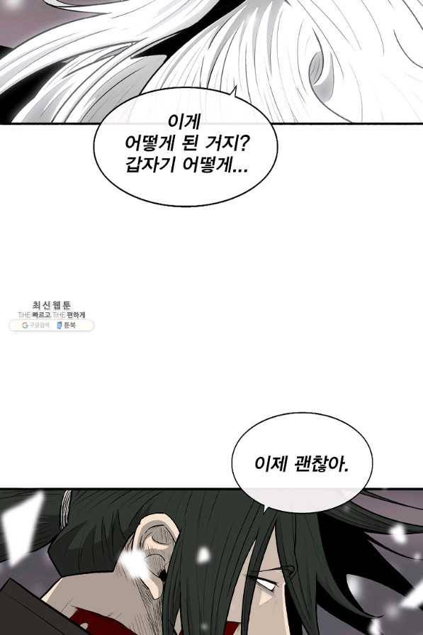 북검전기 115화 6