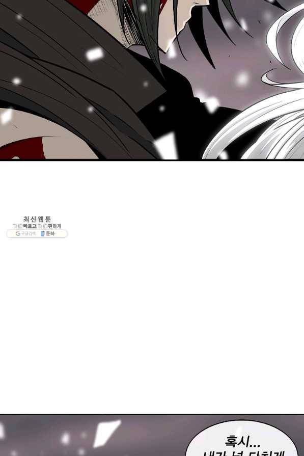 북검전기 115화 7