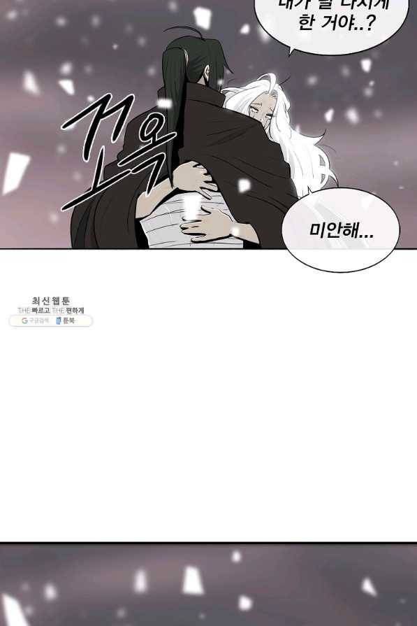 북검전기 115화 8