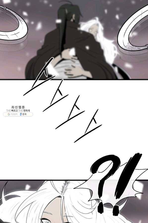 북검전기 115화 9