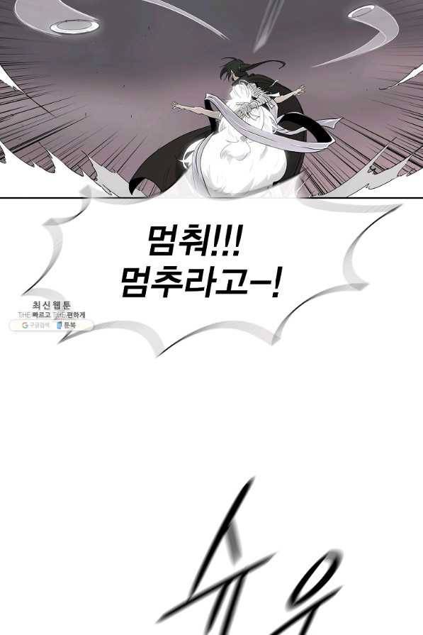 북검전기 115화 11