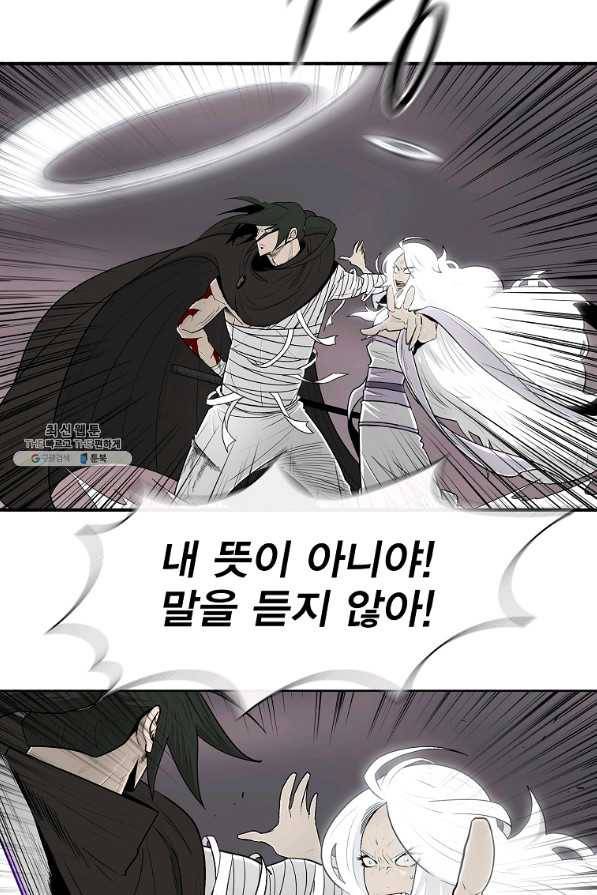 북검전기 115화 12