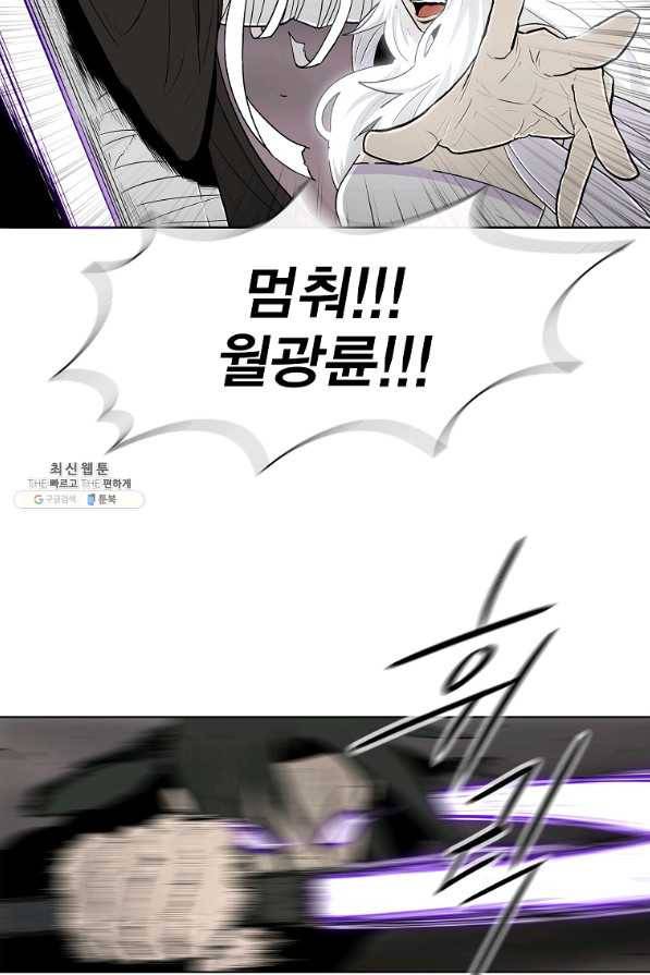 북검전기 115화 13