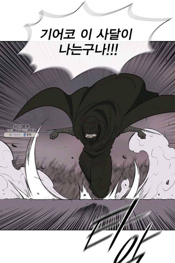 북검전기 115화 20