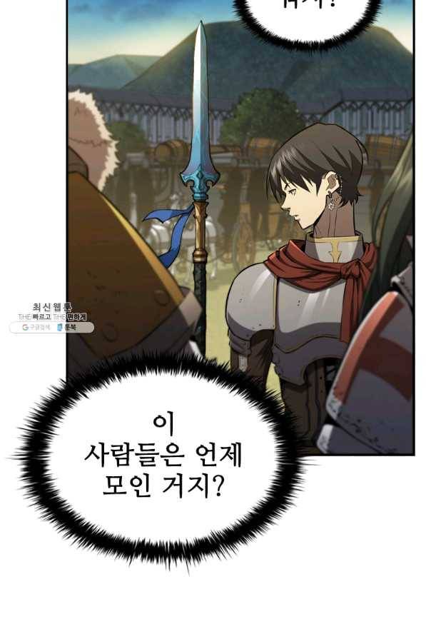 탐식의 재림 시즌2 46화 3