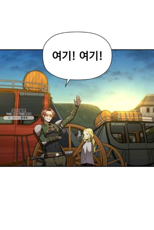 탐식의 재림 시즌2 46화 4
