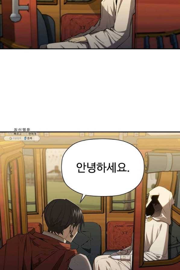 탐식의 재림 시즌2 46화 7