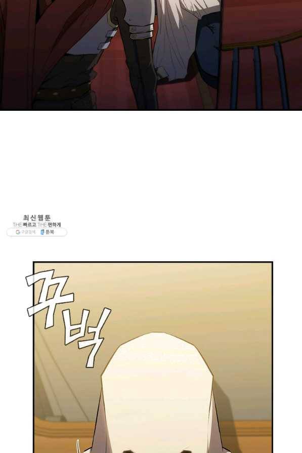 탐식의 재림 시즌2 46화 8