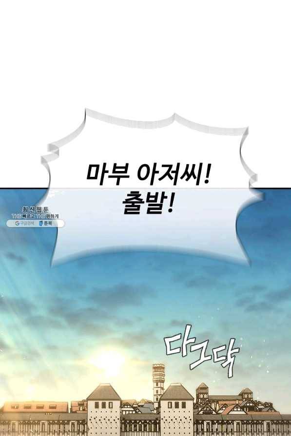 탐식의 재림 시즌2 46화 12