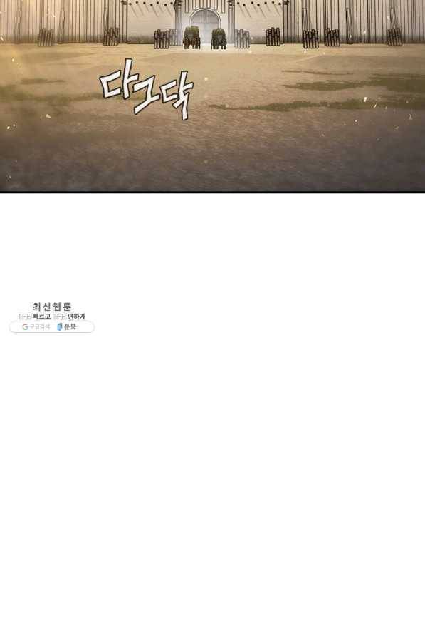 탐식의 재림 시즌2 46화 13