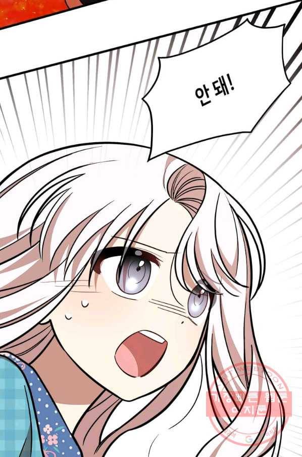 공녀님의 위험한 오빠들 23화 10
