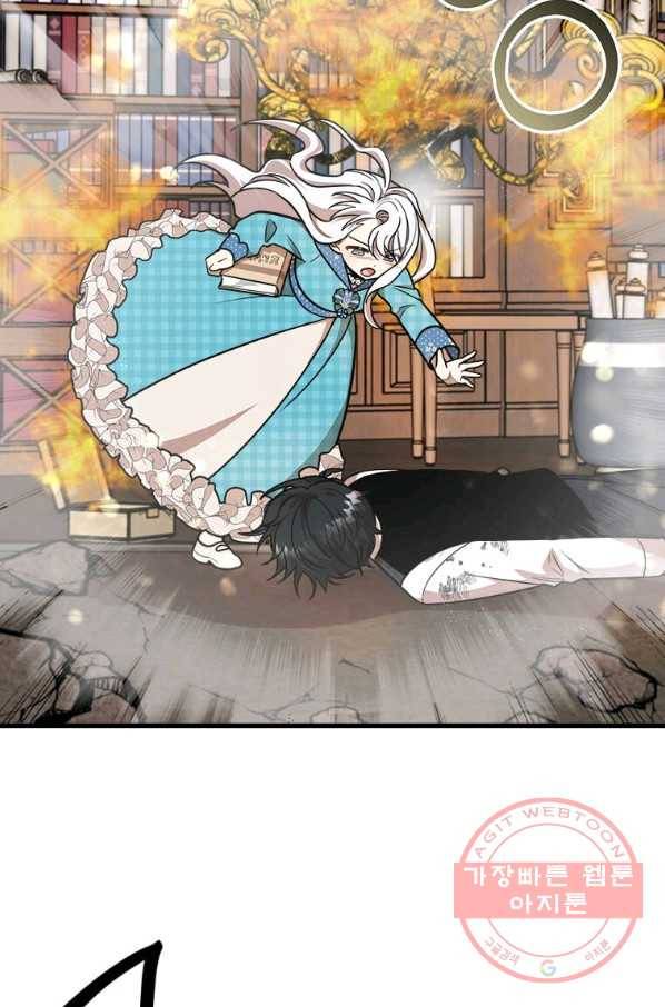 공녀님의 위험한 오빠들 23화 14