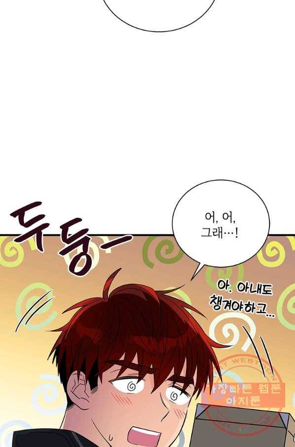 여보, 나 파업할게요 37화 10