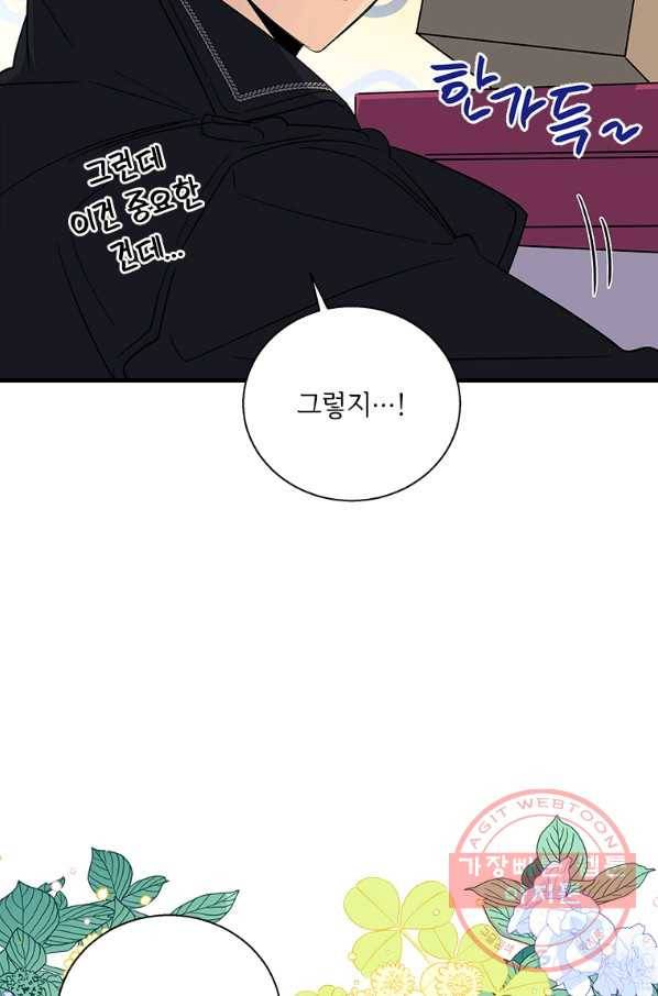 여보, 나 파업할게요 37화 11