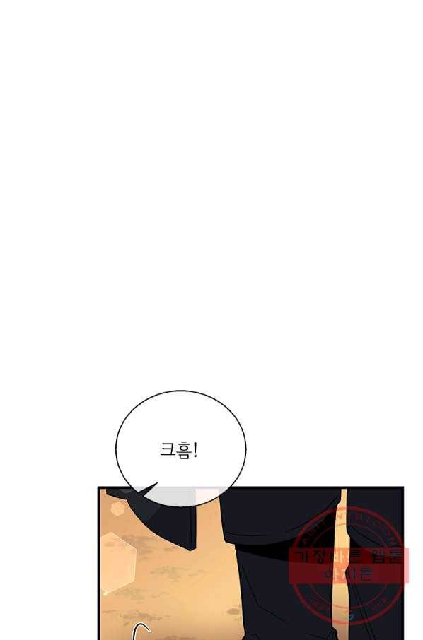 여보, 나 파업할게요 37화 15