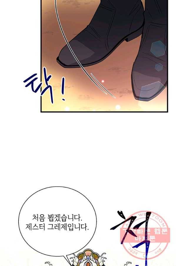 여보, 나 파업할게요 37화 16
