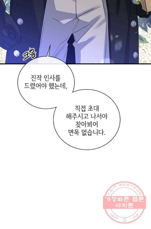 여보, 나 파업할게요 37화 18