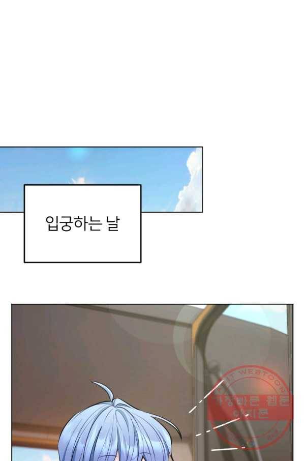 정령왕의 딸 96화 1