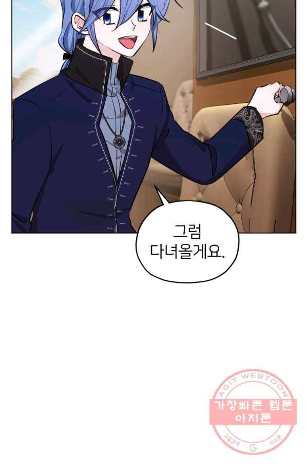 정령왕의 딸 96화 2