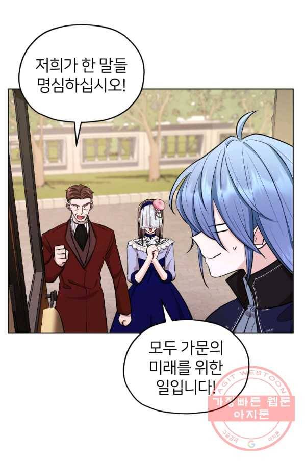 정령왕의 딸 96화 3