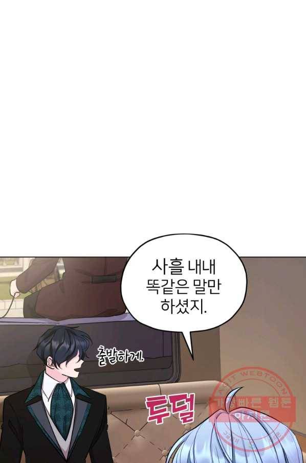 정령왕의 딸 96화 4