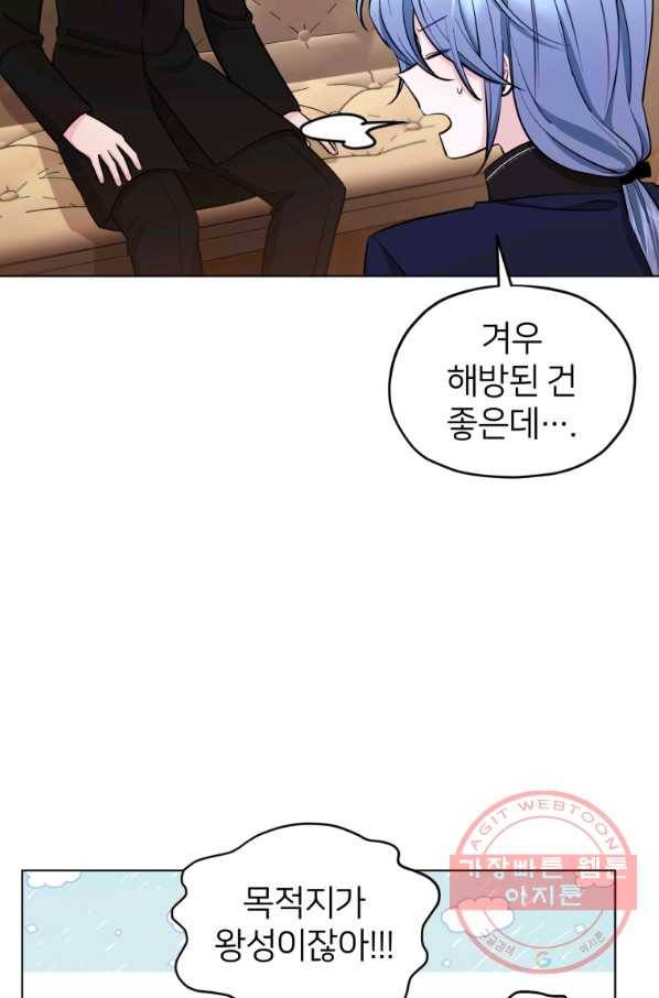 정령왕의 딸 96화 5