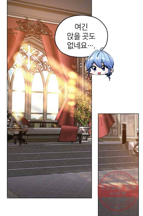 정령왕의 딸 96화 10