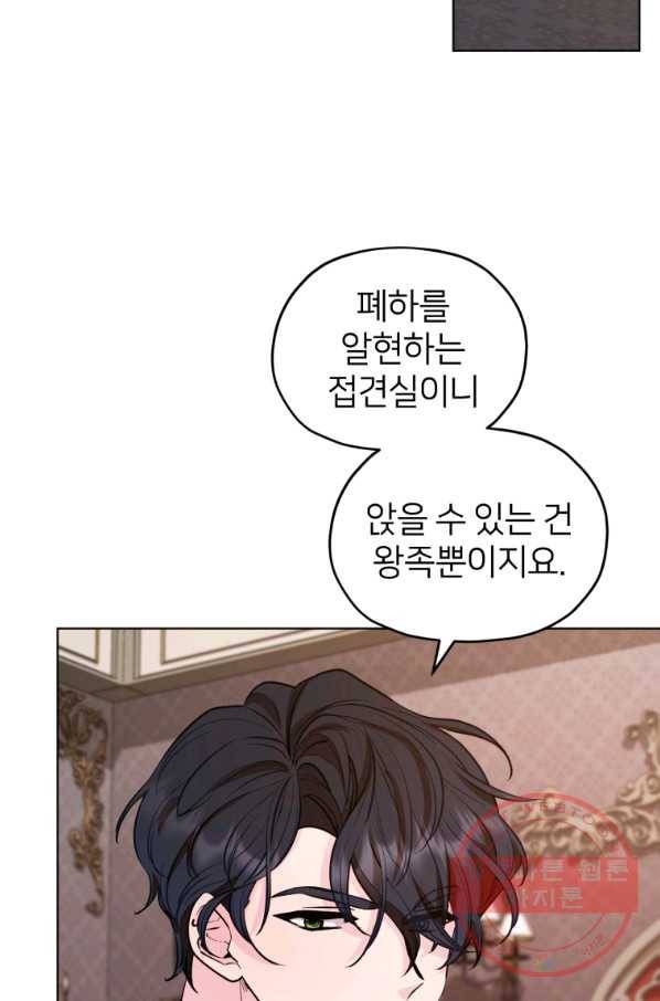 정령왕의 딸 96화 11