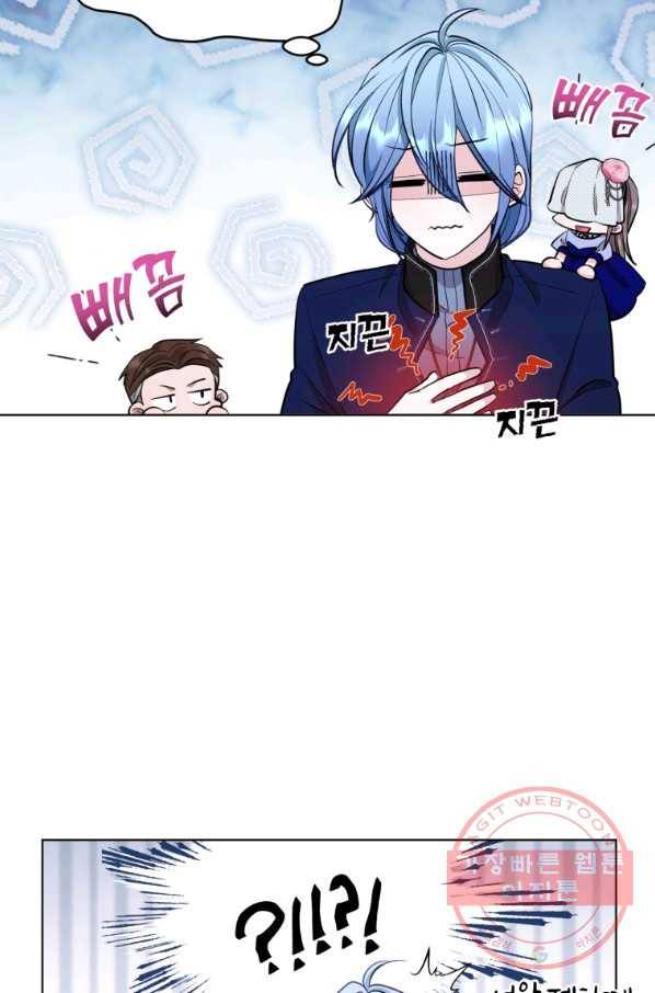 정령왕의 딸 96화 13