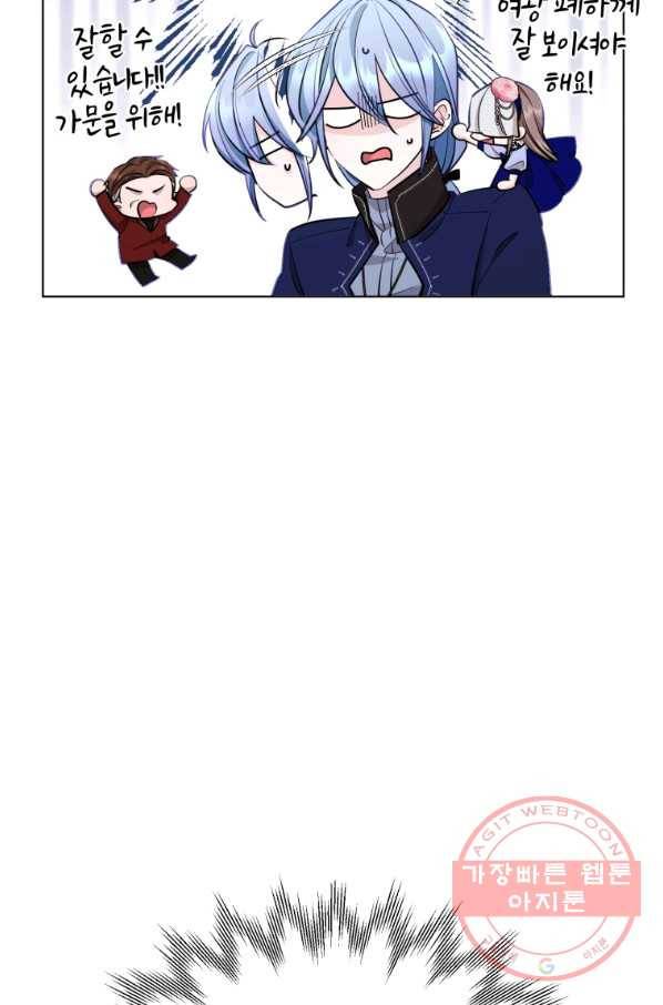 정령왕의 딸 96화 14