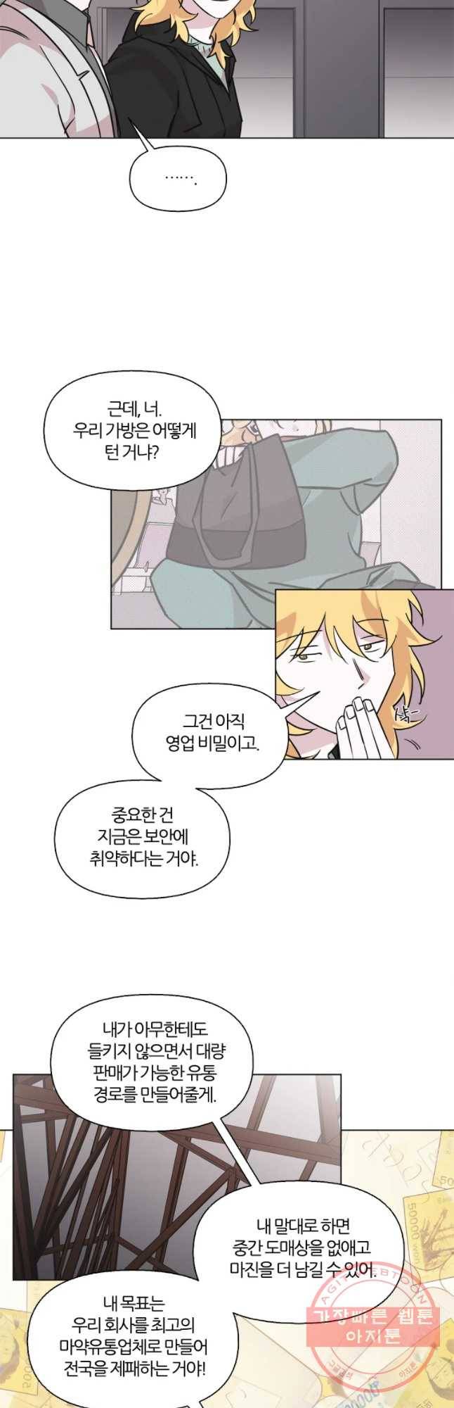유부녀 킬러 시즌2 30화 토순이 원정대 (6) 2