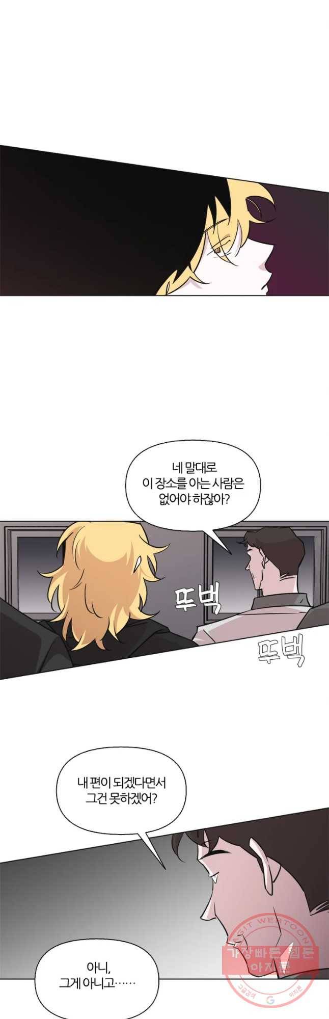 유부녀 킬러 시즌2 30화 토순이 원정대 (6) 4