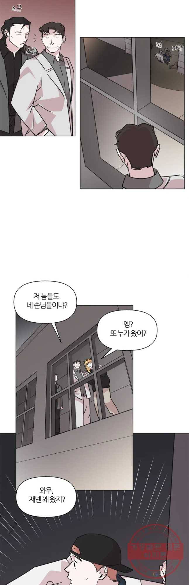 유부녀 킬러 시즌2 30화 토순이 원정대 (6) 6