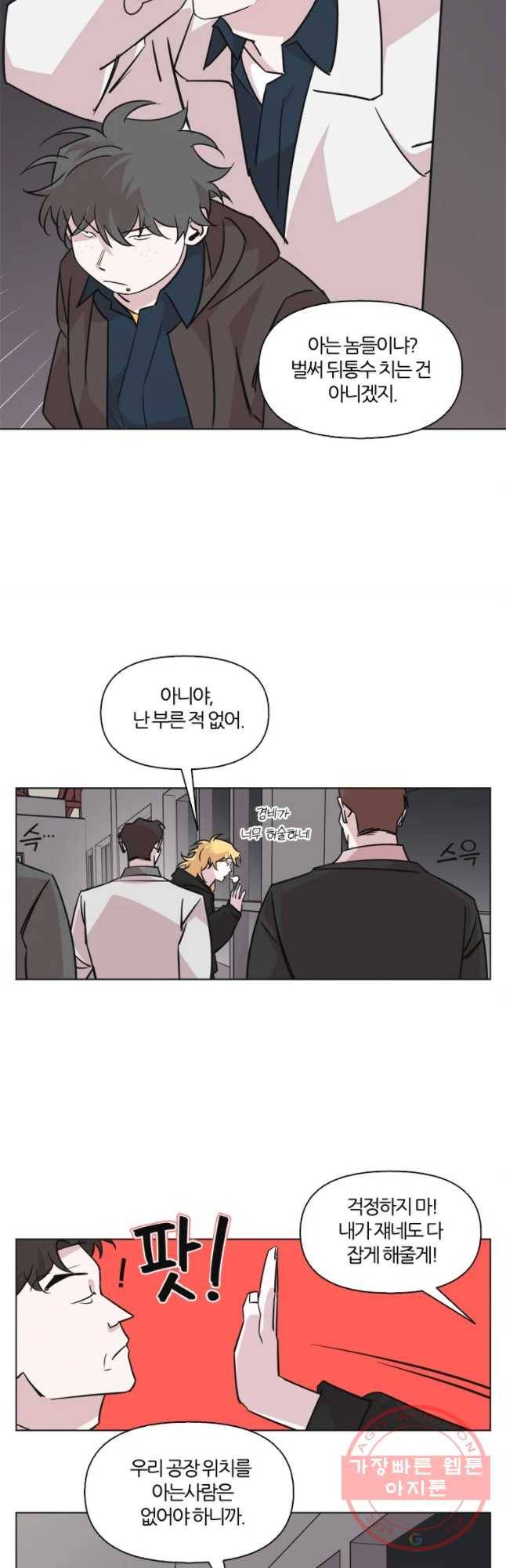 유부녀 킬러 시즌2 30화 토순이 원정대 (6) 7