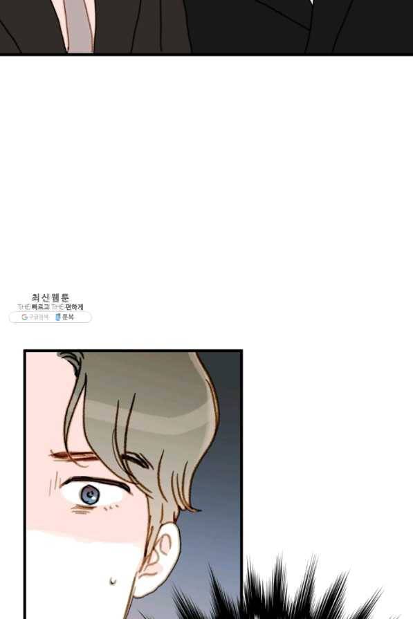 나의 미친 페미니스트 여자친구 47화 5