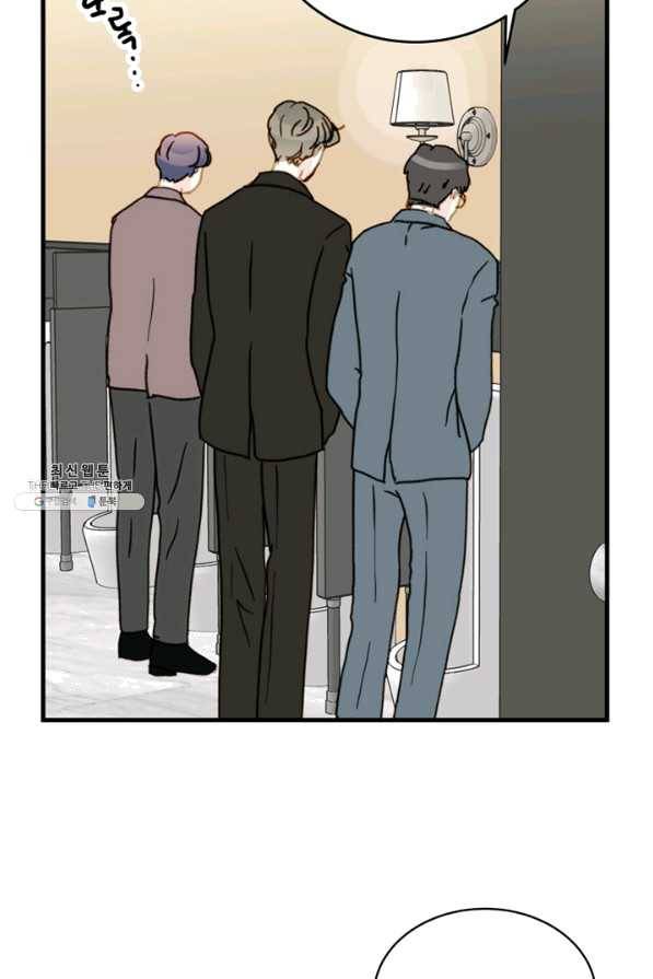 나의 미친 페미니스트 여자친구 47화 11