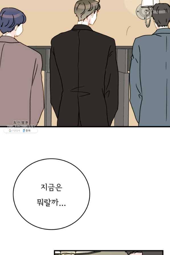 나의 미친 페미니스트 여자친구 47화 13