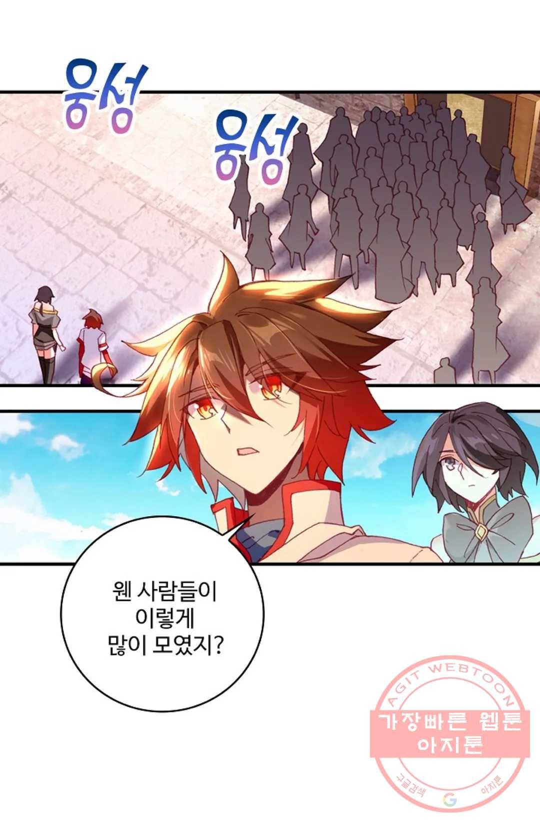 사신 영웅전: 바보 마법사 영웅이 되다 187화 4